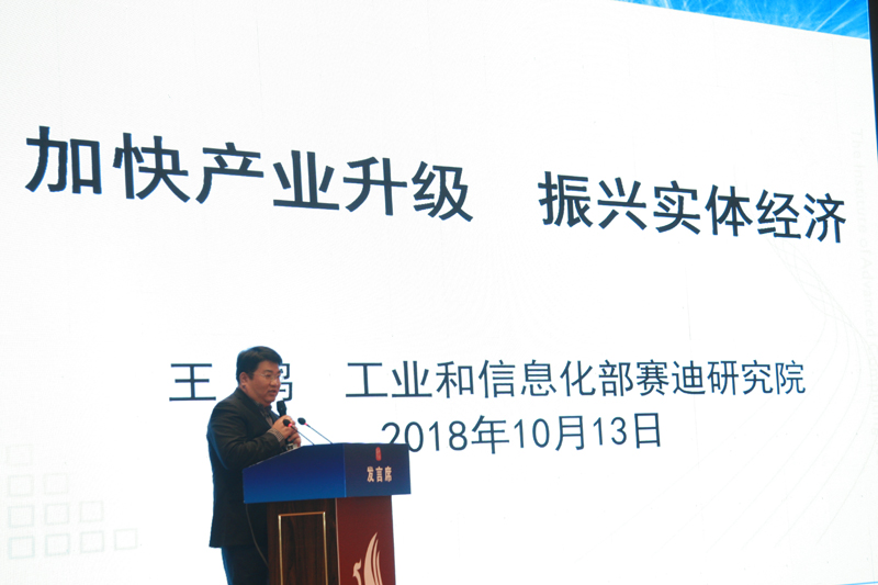 中国经济体制改革基金会经济体制改革暨加快新旧动能转换实现高质量发展高层研讨会隆重召开                                      