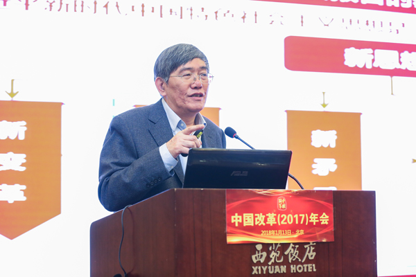 中国经济体制改革基金会中国改革(2017)年会暨深改五周年高层研讨会在北京召开