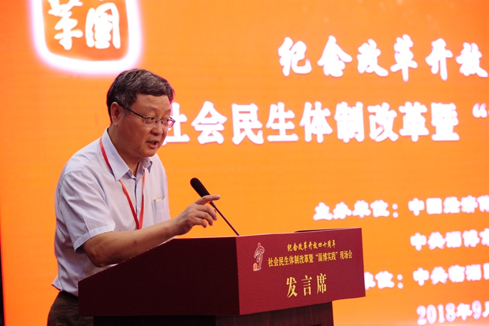 中国经济体制改革基金会社会民生体制改革暨“淄博实践”现场会隆重召开                                                        