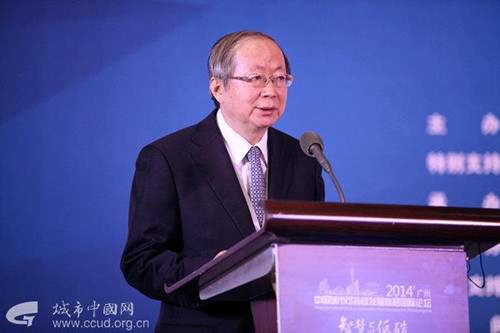 中国经济体制改革基金会彭森出席2014中国城市可持续发展国际论