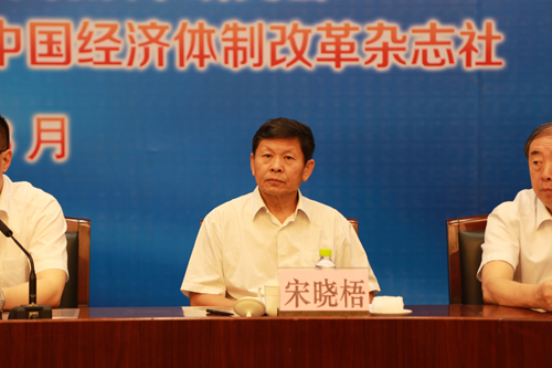 中国经济体制改革基金会“资源型城市经济转型与可持续发展”高层研讨会在山东济宁召开