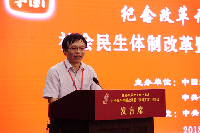 中国经济体制改革基金会社会民生体制改革暨“淄博实践”现场会隆重召开                                                        