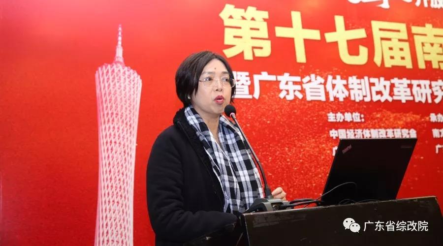 中国经济体制改革基金会第十七届南方改革论坛开讲专家为新时代改革开放建言                                                    