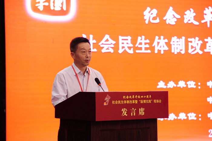 中国经济体制改革基金会社会民生体制改革暨“淄博实践”现场会隆重召开                                                        