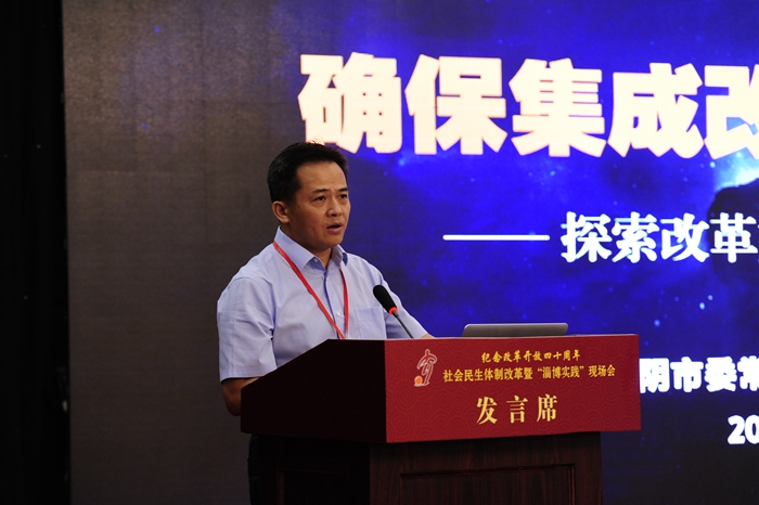 中国经济体制改革基金会社会民生体制改革暨“淄博实践”现场会隆重召开                                                        