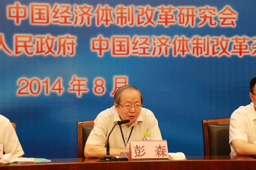 中国经济体制改革基金会“资源型城市经济转型与可持续发展”高层研讨会在山东济宁召开