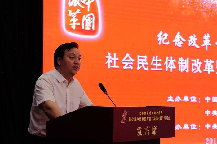 中国经济体制改革基金会社会民生体制改革暨“淄博实践”现场会隆重召开                                                        