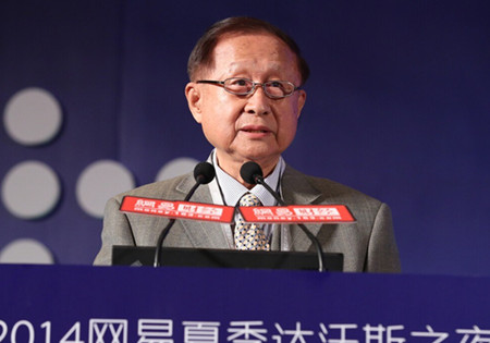 中国经济体制改革基金会高尚全参加2014年夏季达沃斯论坛并做主题演讲