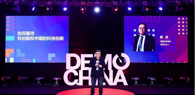 中国经济体制改革基金会阎焱：中国要进入从0到1的原创型创新还有很长的路要走