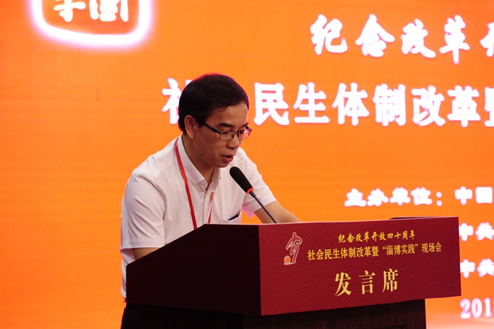 中国经济体制改革基金会社会民生体制改革暨“淄博实践”现场会隆重召开                                                        
