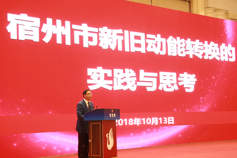 中国经济体制改革基金会经济体制改革暨加快新旧动能转换实现高质量发展高层研讨会隆重召开                                      