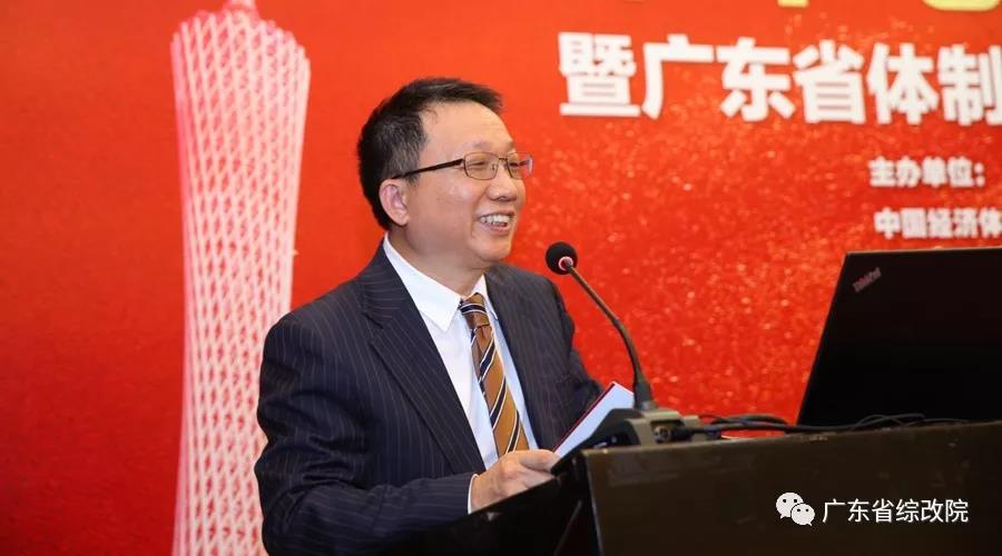 中国经济体制改革基金会第十七届南方改革论坛开讲专家为新时代改革开放建言                                                    