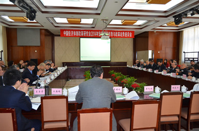 中国经济体制改革基金会2014年宏观经济形势与改革走势座谈会                                                                  