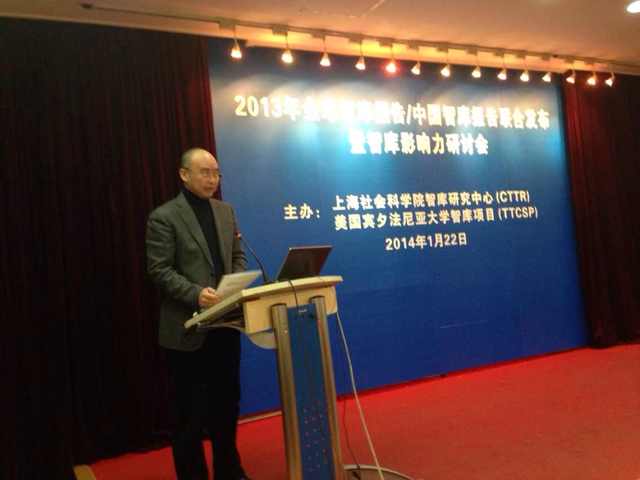 中国经济体制改革基金会我会获评民间智库第一名