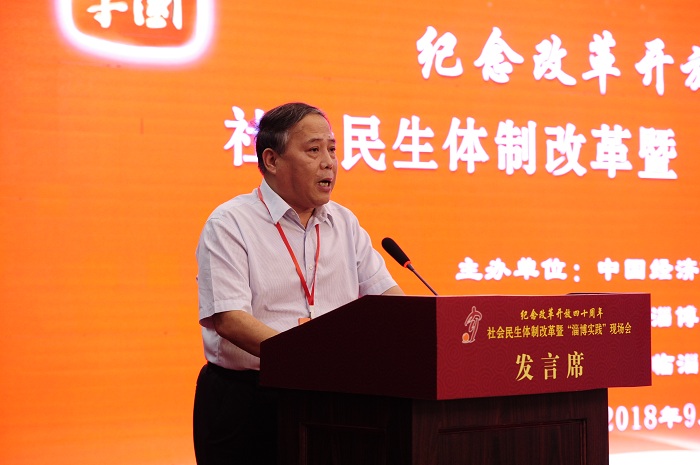 中国经济体制改革基金会社会民生体制改革暨“淄博实践”现场会隆重召开                                                        