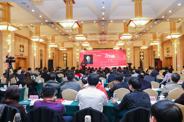 中国经济体制改革基金会中国改革(2017)年会暨深改五周年高层研讨会在北京召开