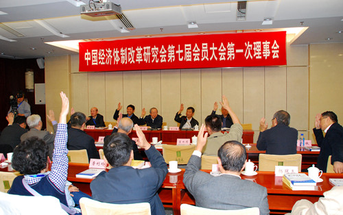 中国经济体制改革基金会中国体改会2014年年会召开                                                                            
