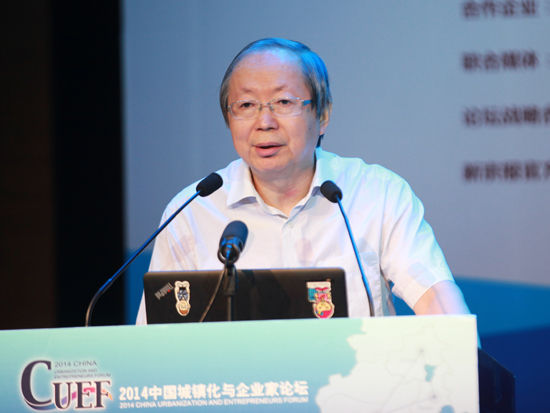 中国经济体制改革基金会彭森出席“2014中国城镇化与企业家论坛”