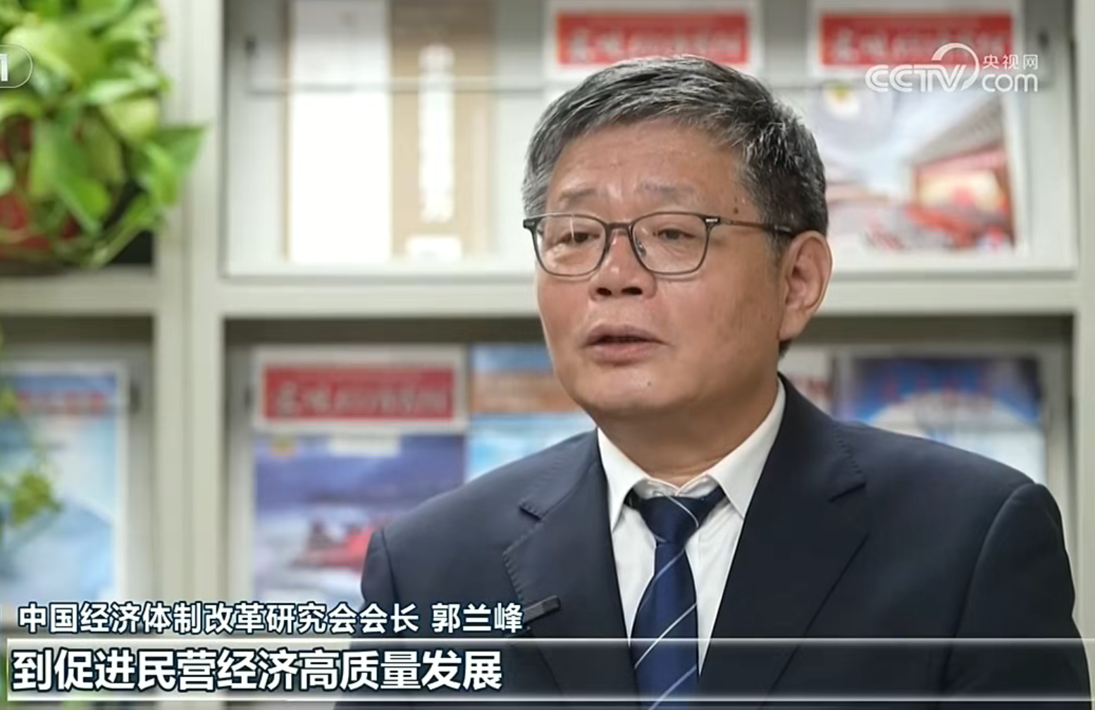 郭兰峰：奋力打开改革开放新天地